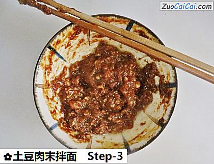 土豆肉末拌面做法第三步骤