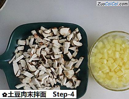 土豆肉末拌面做法第四步骤
