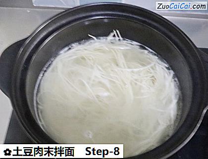 土豆肉末拌面做法第八步骤