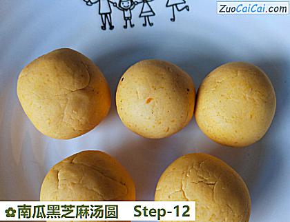 南瓜黑芝麻汤圆做法第十二步骤