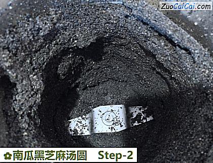 南瓜黑芝麻汤圆做法第二步骤