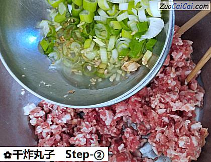 干炸丸子做法第二步骤