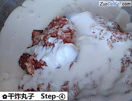 干炸丸子做法第四步骤