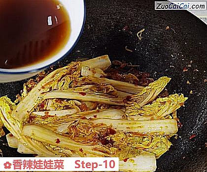 香辣娃娃菜做法第十步骤