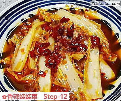 香辣娃娃菜做法第十二步骤