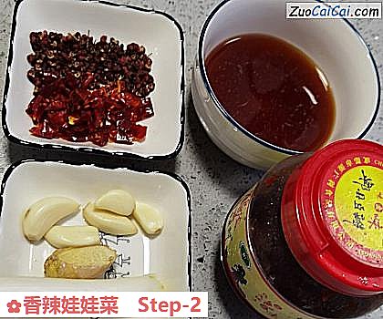香辣娃娃菜做法第二步骤