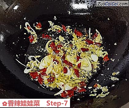 香辣娃娃菜做法第七步骤