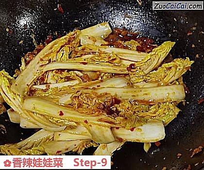 香辣娃娃菜做法第九步骤