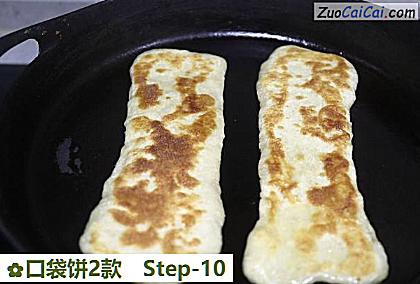 口袋饼2款做法第十步骤