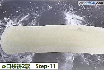 口袋饼2款做法第十一步骤