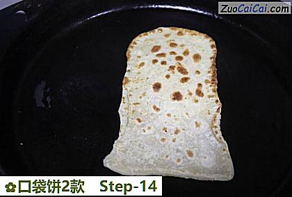 口袋饼2款做法第十四步骤