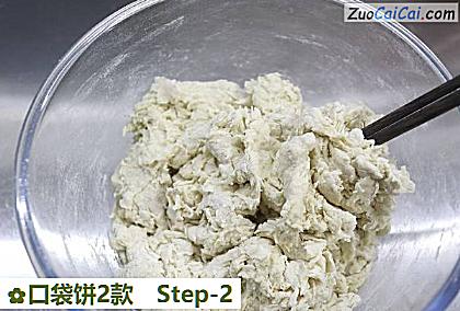 口袋饼2款做法第二步骤