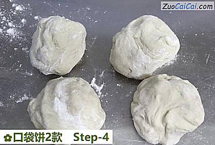 口袋饼2款做法第四步骤