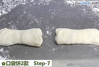 口袋饼2款做法第七步骤