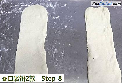 口袋饼2款做法第八步骤