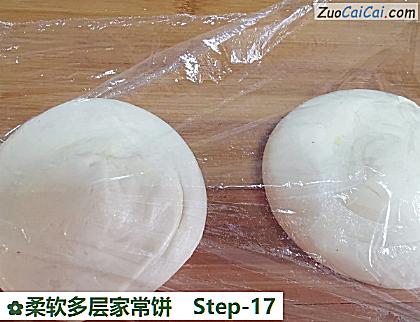 柔软多层家常饼做法第十七步骤