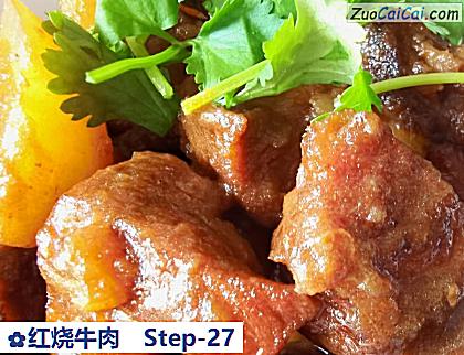 红烧牛肉成品图4