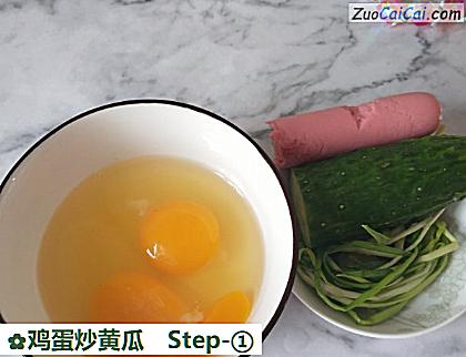 鸡蛋炒黄瓜做法第一步骤