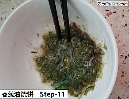 葱油烧饼做法第十一步骤