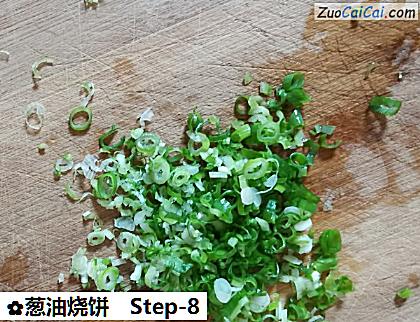 葱油烧饼做法第八步骤