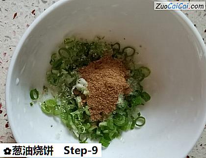 葱油烧饼做法第九步骤