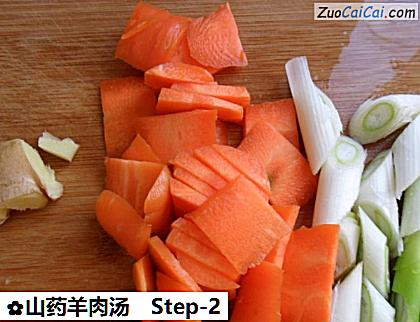 山药羊肉汤做法第二步骤