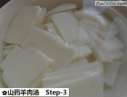 山药羊肉汤做法第三步骤