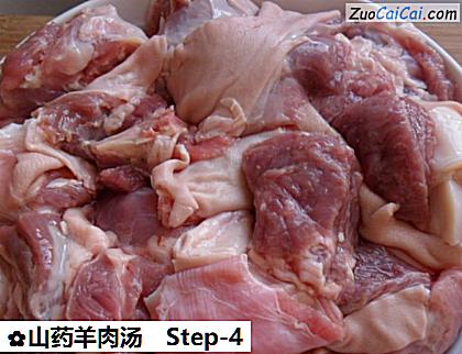 山药羊肉汤做法第四步骤