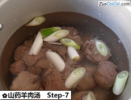 山药羊肉汤做法第七步骤