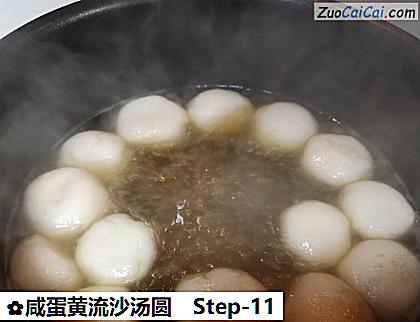 咸蛋黄流沙汤圆做法第十一步骤