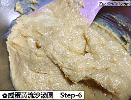 咸蛋黄流沙汤圆做法第六步骤