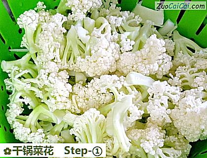 干锅菜花做法第一步骤
