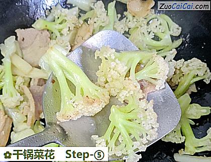 干锅菜花做法第五步骤