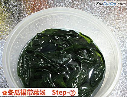 冬瓜裙带菜汤做法第二步骤