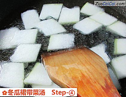 冬瓜裙带菜汤做法第四步骤