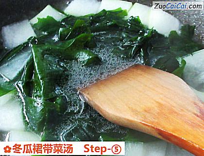 冬瓜裙带菜汤做法第五步骤