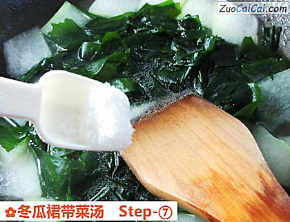 冬瓜裙带菜汤做法第七步骤