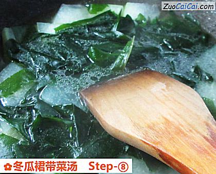 冬瓜裙带菜汤做法第八步骤
