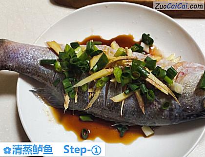 清蒸鲈鱼做法第一步骤