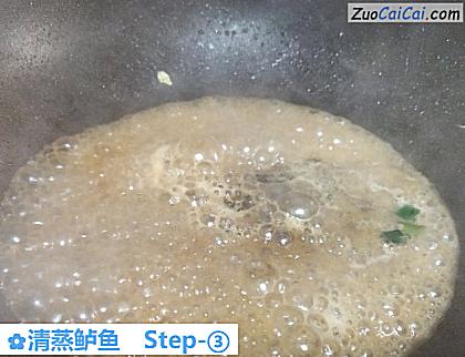 清蒸鲈鱼做法第三步骤