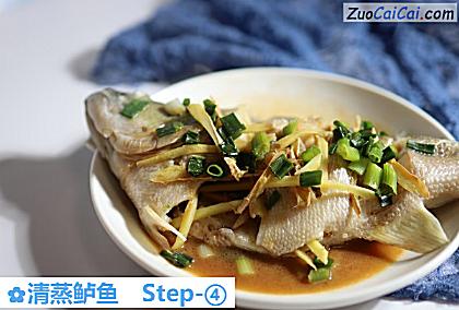 清蒸鲈鱼做法第四步骤