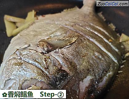 香焖鲳鱼做法第二步骤