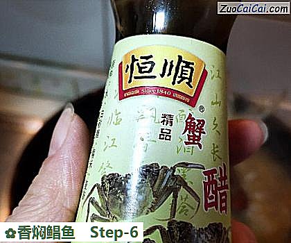 香焖鲳鱼做法第六步骤