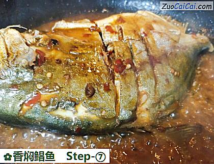 香焖鲳鱼做法第七步骤