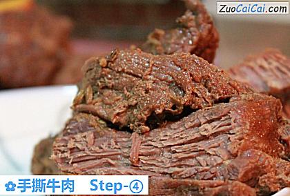 手撕牛肉做法第四步骤