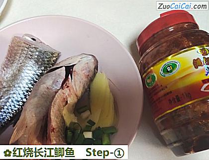 红烧长江鲫鱼做法第一步骤