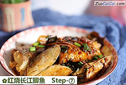 红烧长江鲫鱼做法第七步骤
