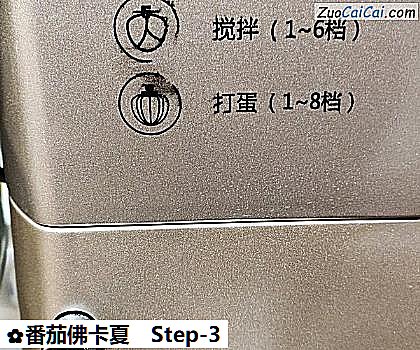 番茄佛卡夏做法第三步骤