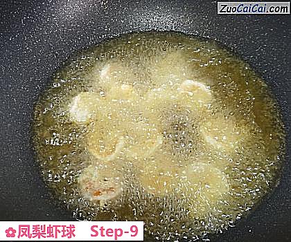凤梨虾球做法第九步骤