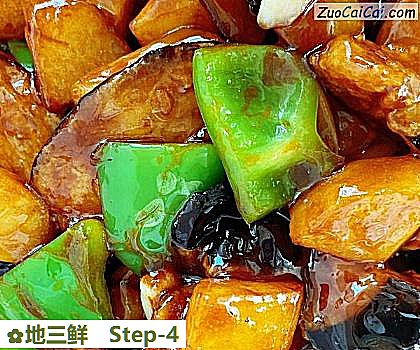 地三鲜做法第四步骤